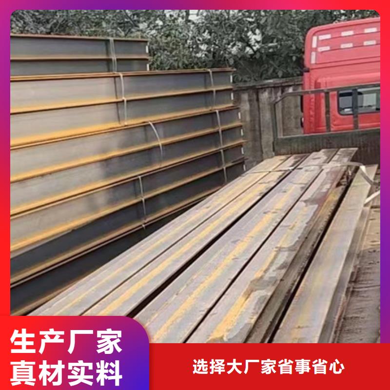 H型钢Q345D【Q355C工字钢】品质保障售后无忧采购