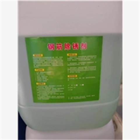钢筋用铁锈转化剂价格-定制_除油除锈剂厂家
