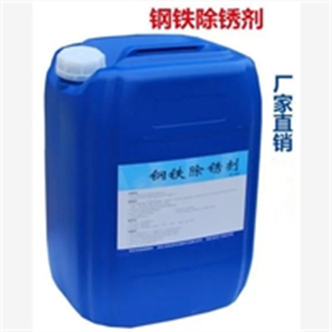 云海旭【除锈剂】功效型铁锈转化剂值得信赖-蚊蝇除油除锈剂厂家