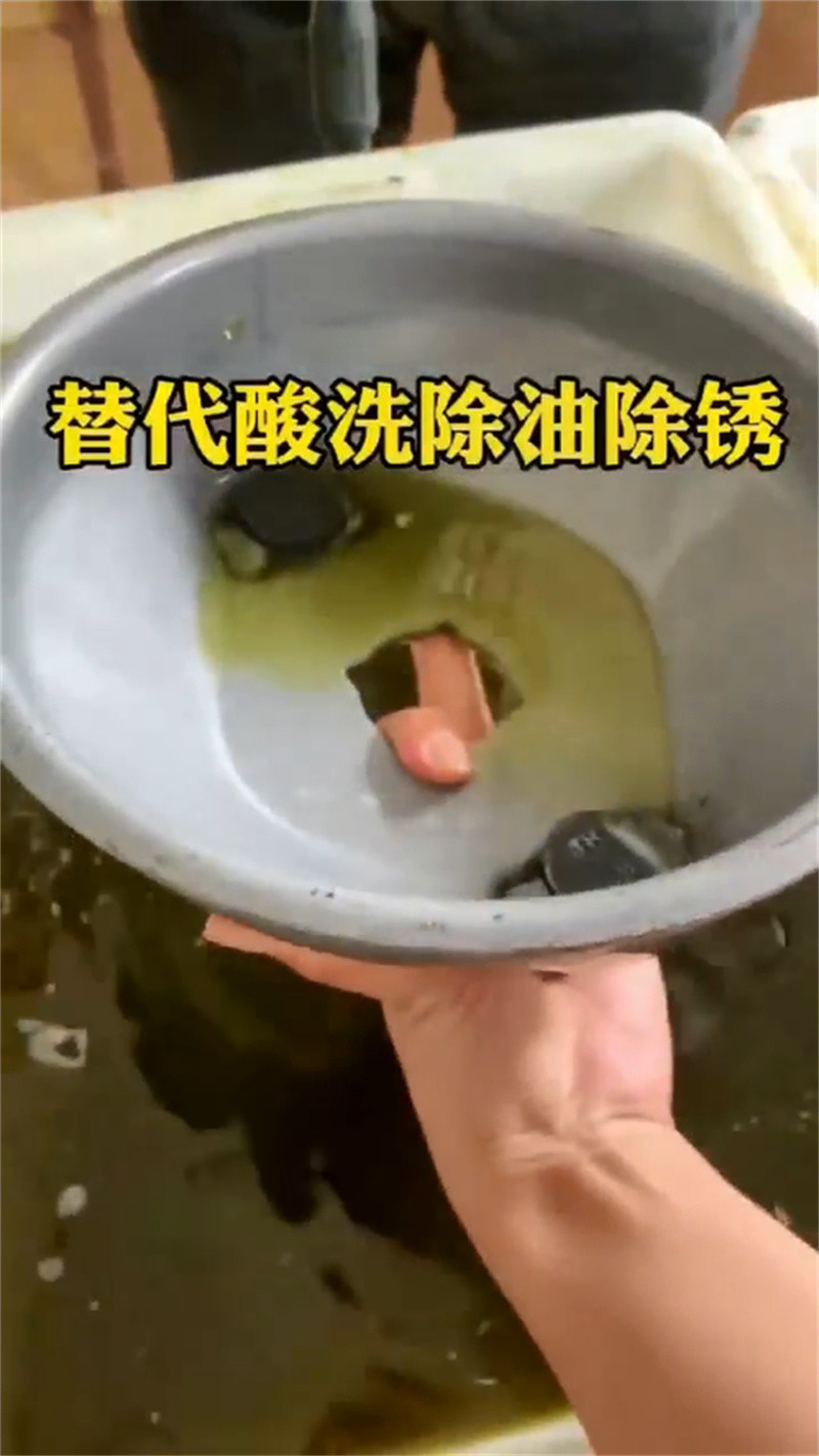 除锈剂-除油除锈剂生产厂家信誉有保证