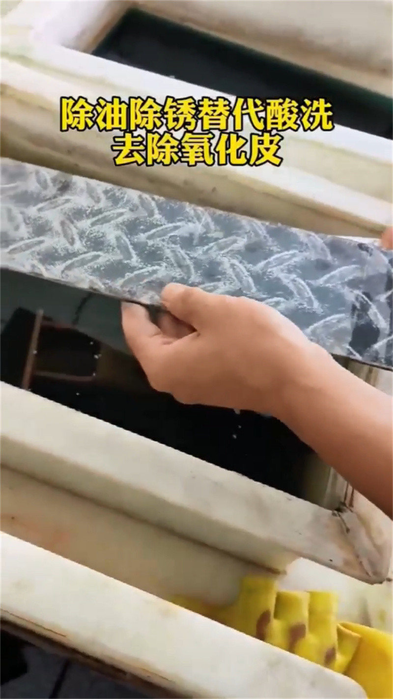 铁锈转服务至上