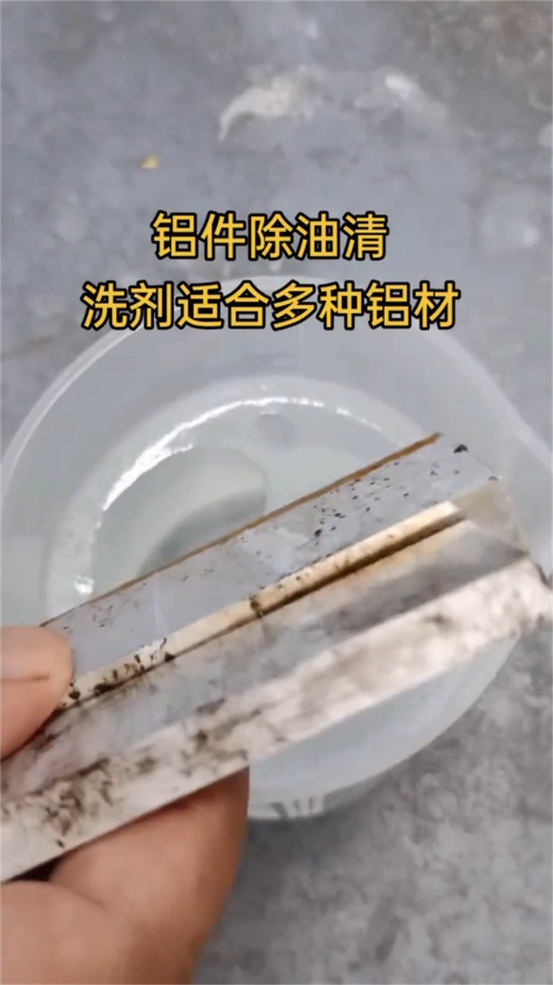 除锈剂