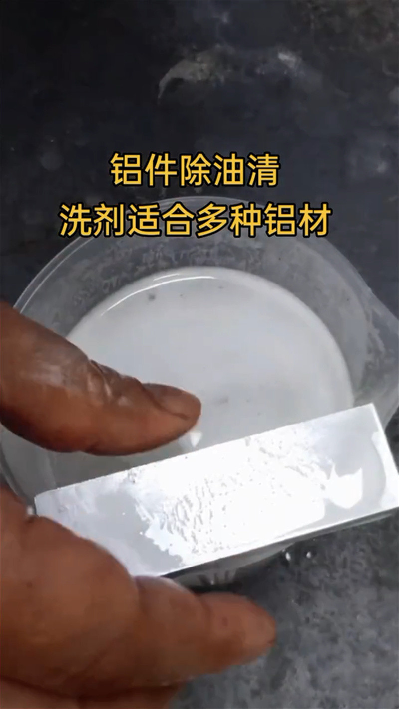 脱油剂为您服务