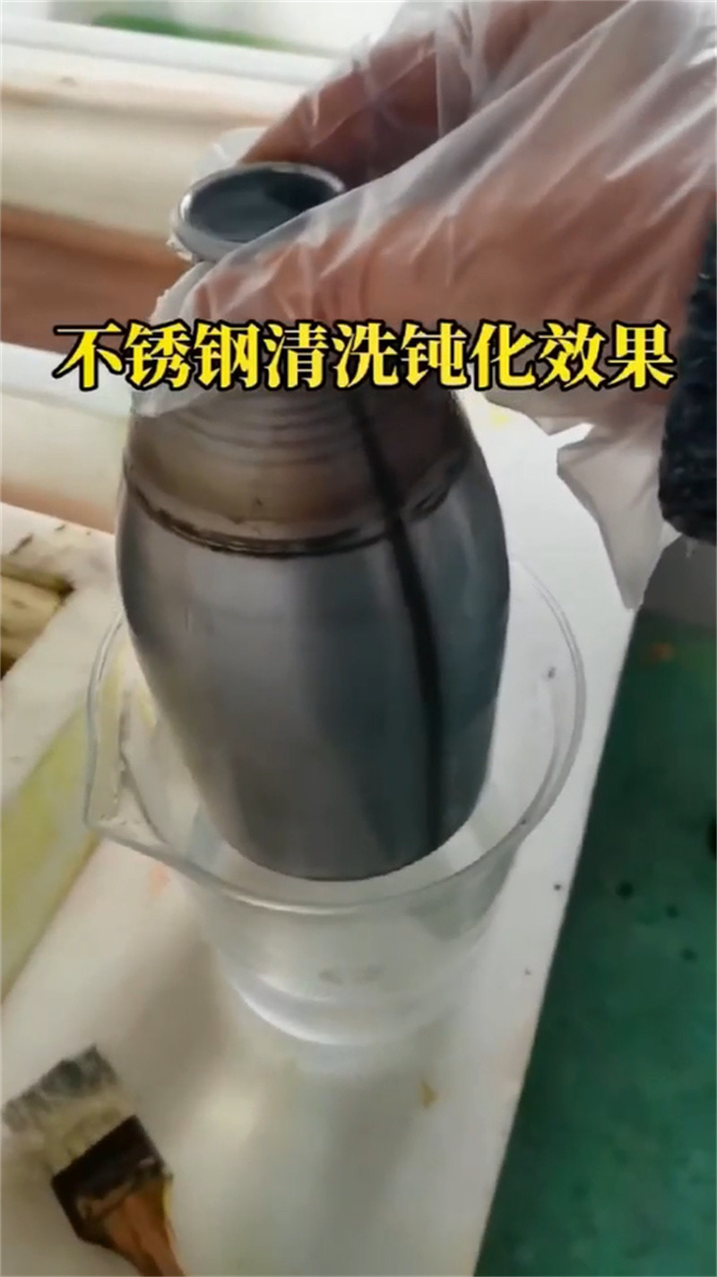不锈钢除锈剂 304批发优惠多