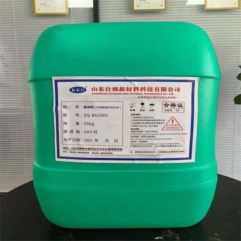 铜件清洗剂-铜件清洗剂厂家