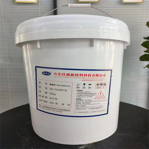 除锈剂防锈剂设计施工