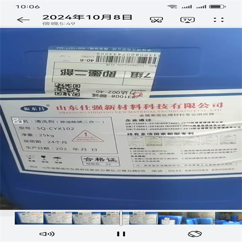 不锈钢除锈剂诚信立足