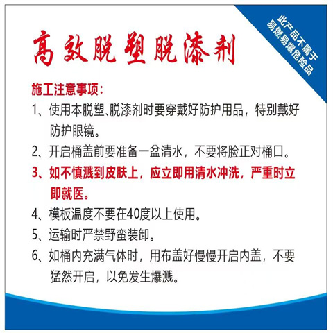 去污除锈特点