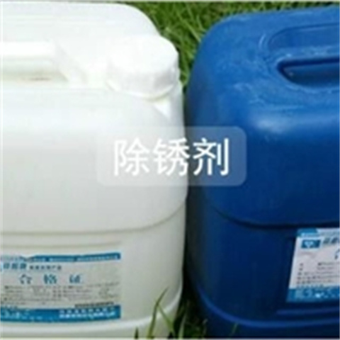 除锈剂24小时发货