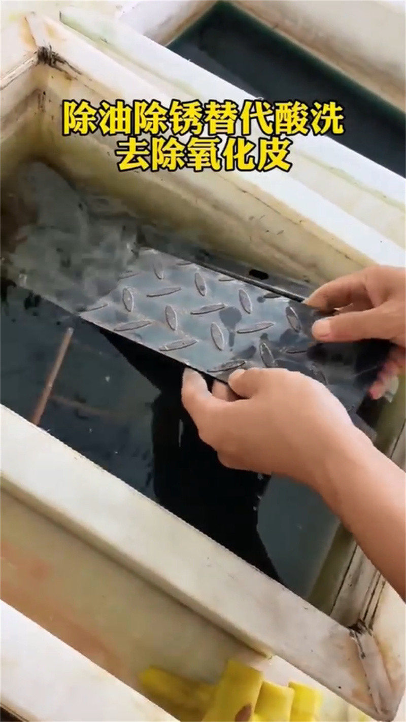 常温除油除锈剂品牌