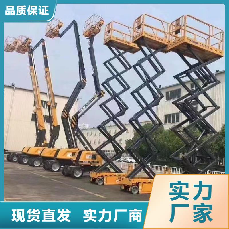 【高空车出租】_高空车租赁品类齐全有口皆碑