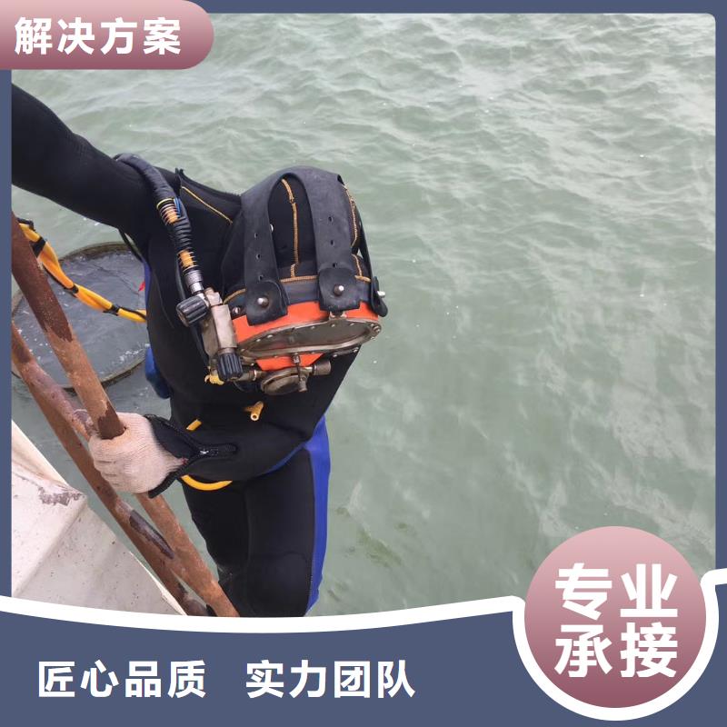 ​水下打捞水下封堵公司品质服务<当地>公司