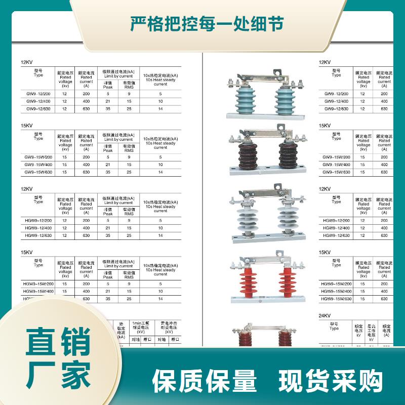 高压隔离开关_穿墙套管按需定制{当地}服务商