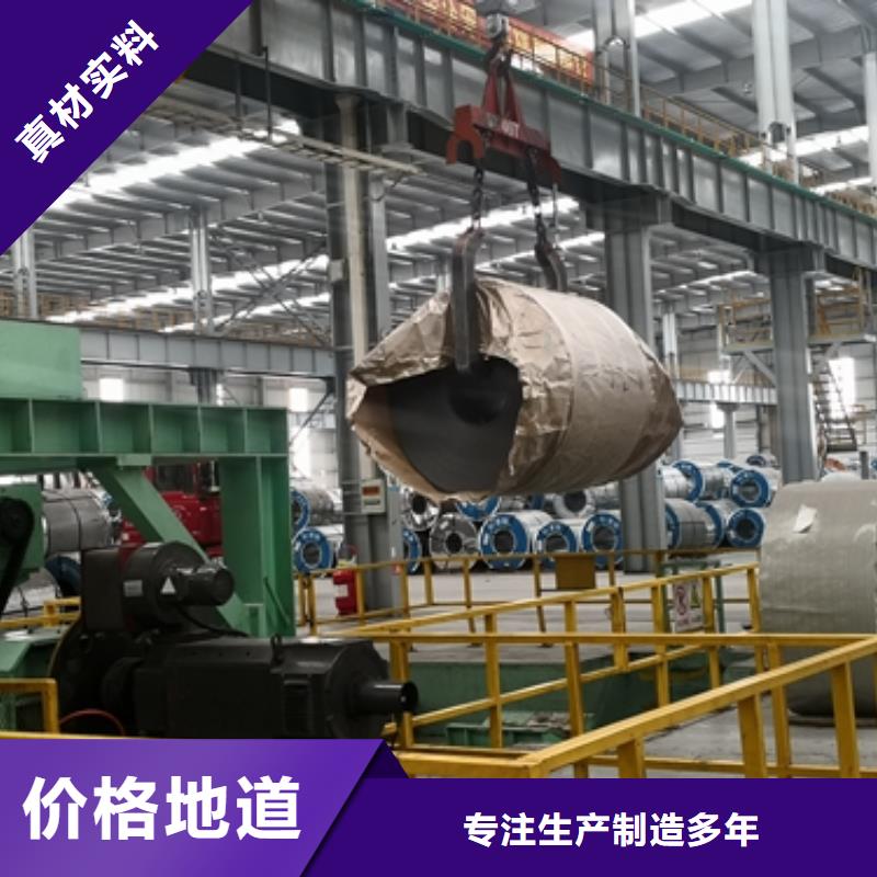 【镀锌卷板冲压用钢多种工艺】产地源头好货
