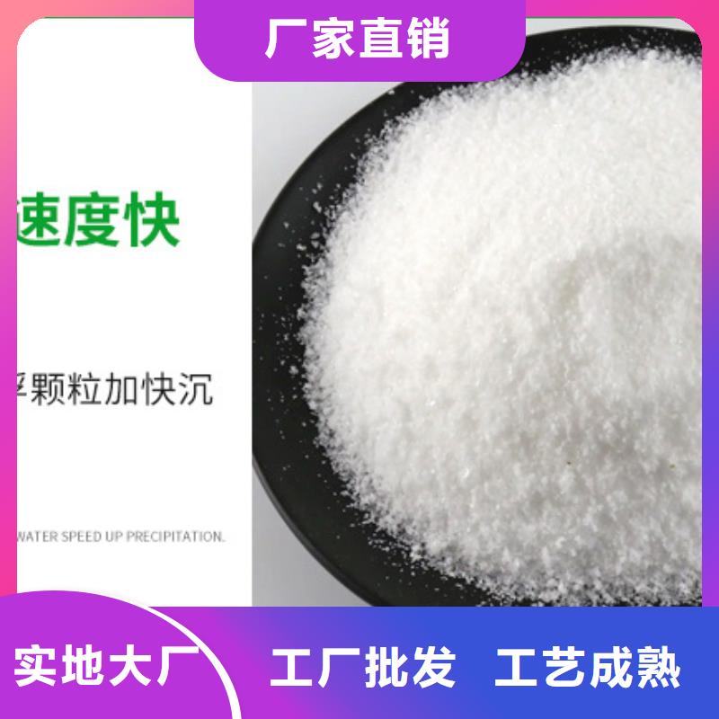 【聚丙烯酰胺,聚合氯化铝专业供货品质管控】源头厂家量大价优