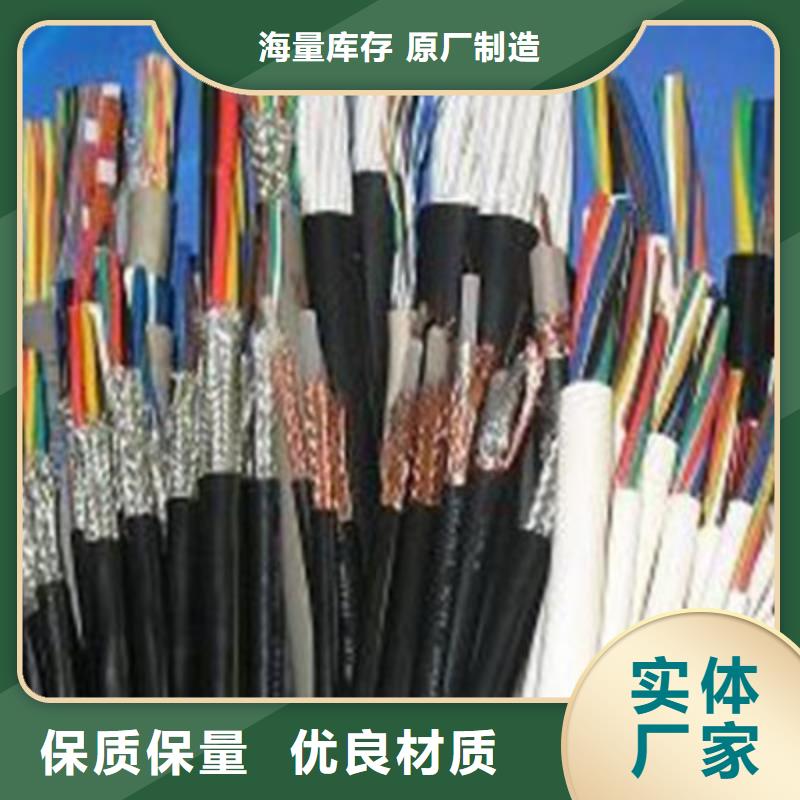 耐高温电缆通信电缆品质保障价格合理{本地}供应商