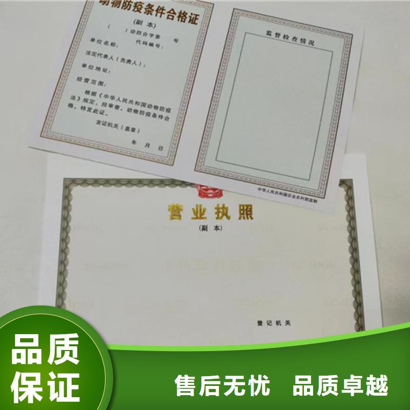 ​营业执照制作厂食品摊贩登记卡定做厂本地经销商