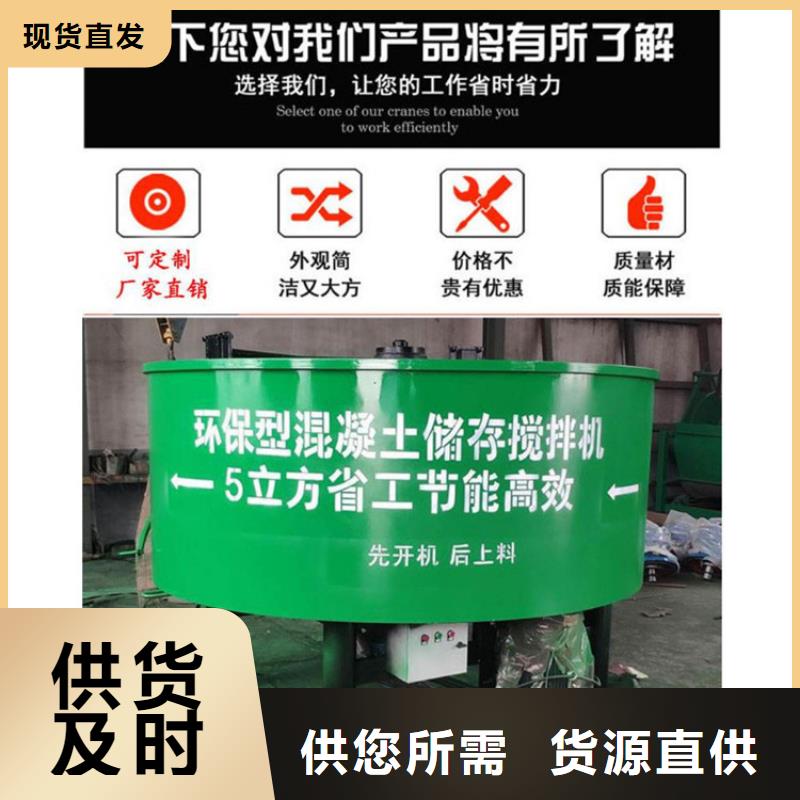 五立方搅拌罐二次结构浇筑机产地厂家直销精挑细选好货