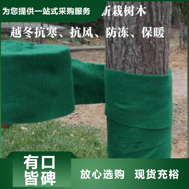 裹树布土工布精心选材[当地]制造商