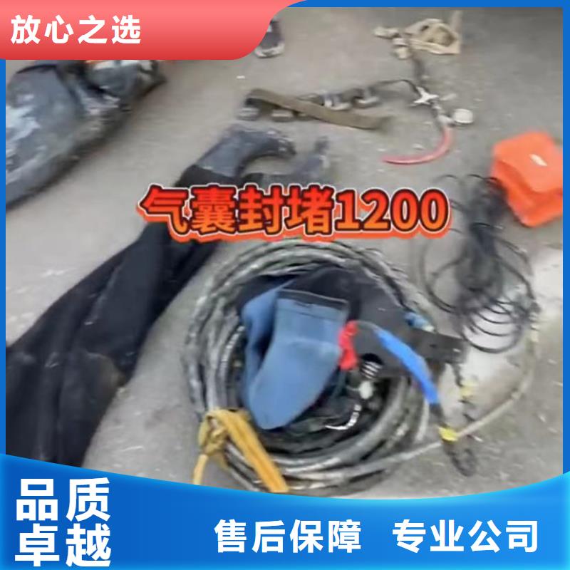 水下堵漏水下清理明码标价诚信放心