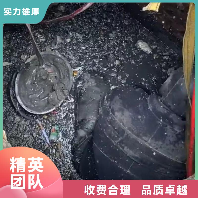 水下维修【水下清理工程】诚信同城厂家