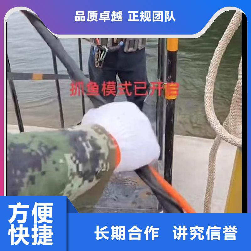 水下安装【水下切割团队】品质好一站式服务