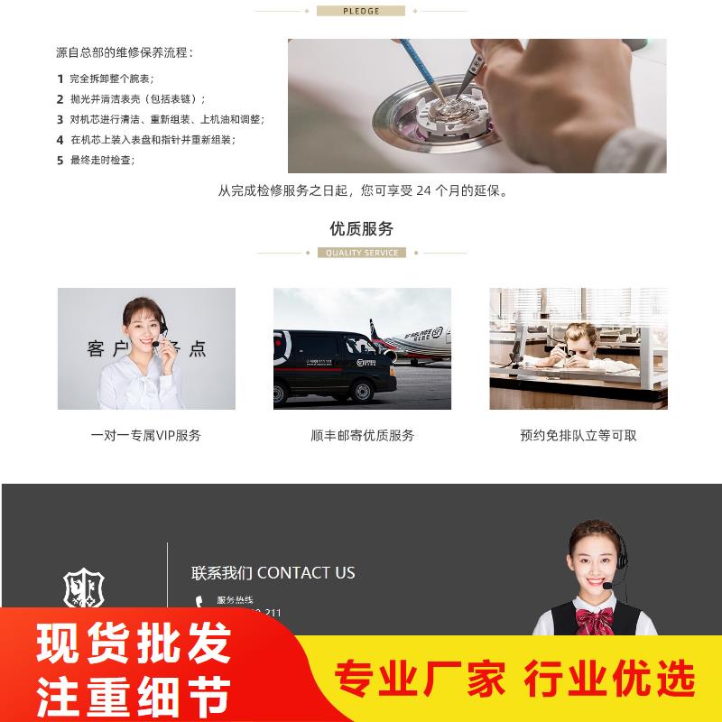 天梭钟表维修一站式采购商家品质有保障