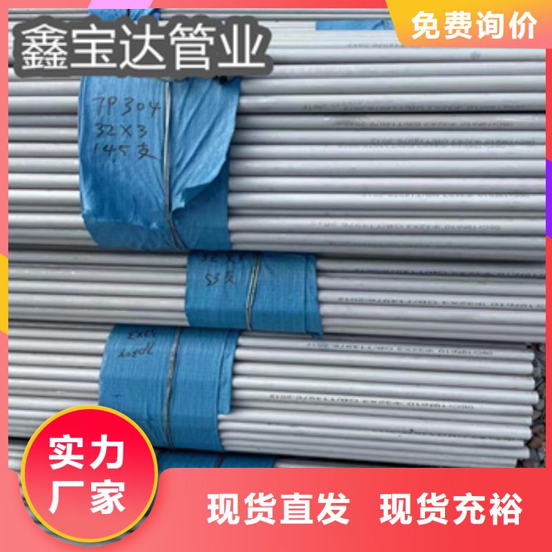 不锈钢无缝管给水排水用管货品齐全<本地>生产商
