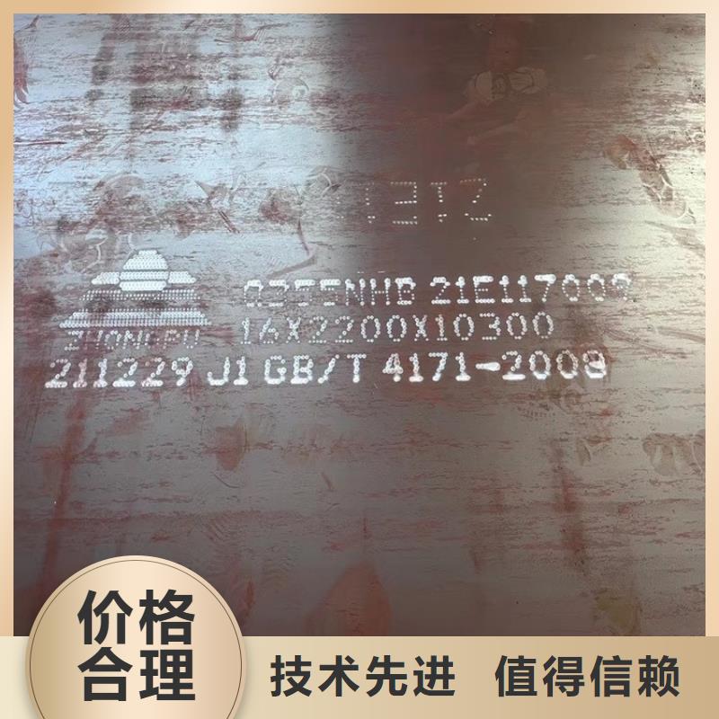耐候钢板SPA-H-Q235NH-Q355NH猛板卓越品质保障[当地]品牌