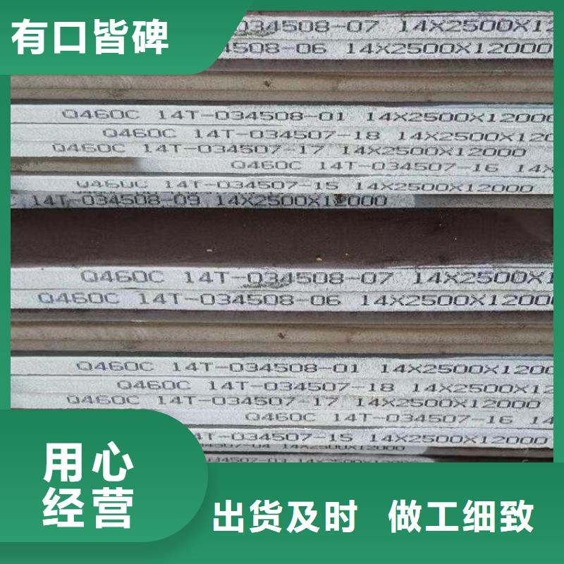 高强钢板Q460C-Q550D-Q690D,猛板货源充足品质无所畏惧