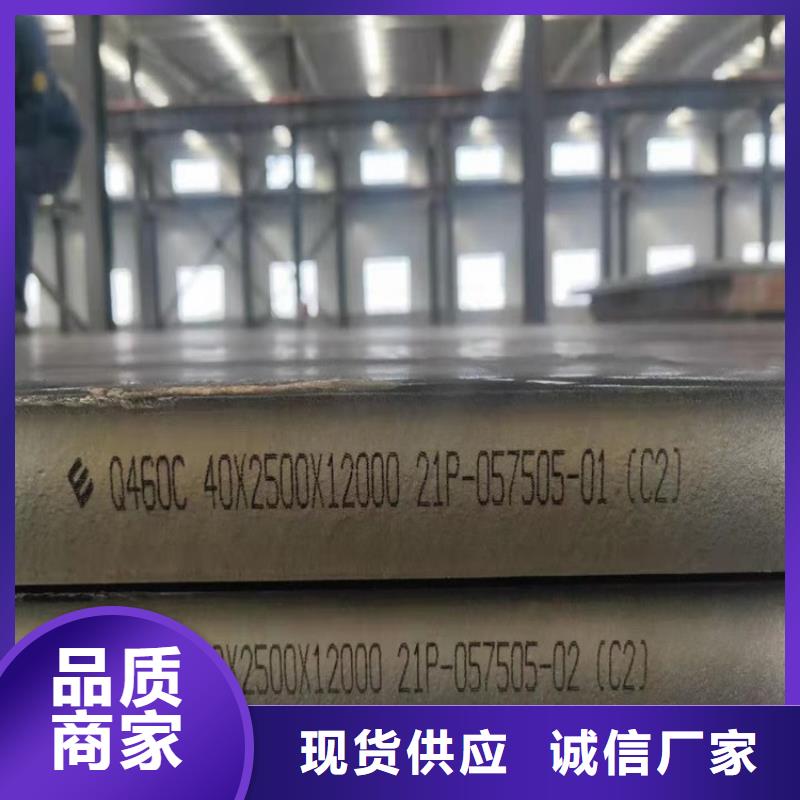 【高强钢板Q460C-Q550D-Q690D钢板优选原材】<本地>供应商