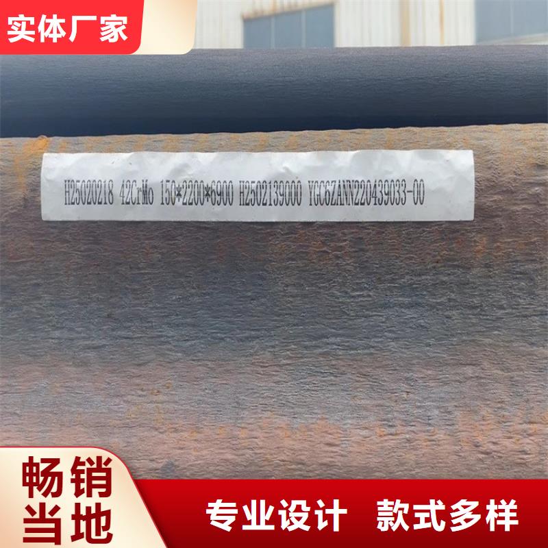 合金钢板,猛板精选好货{当地}品牌