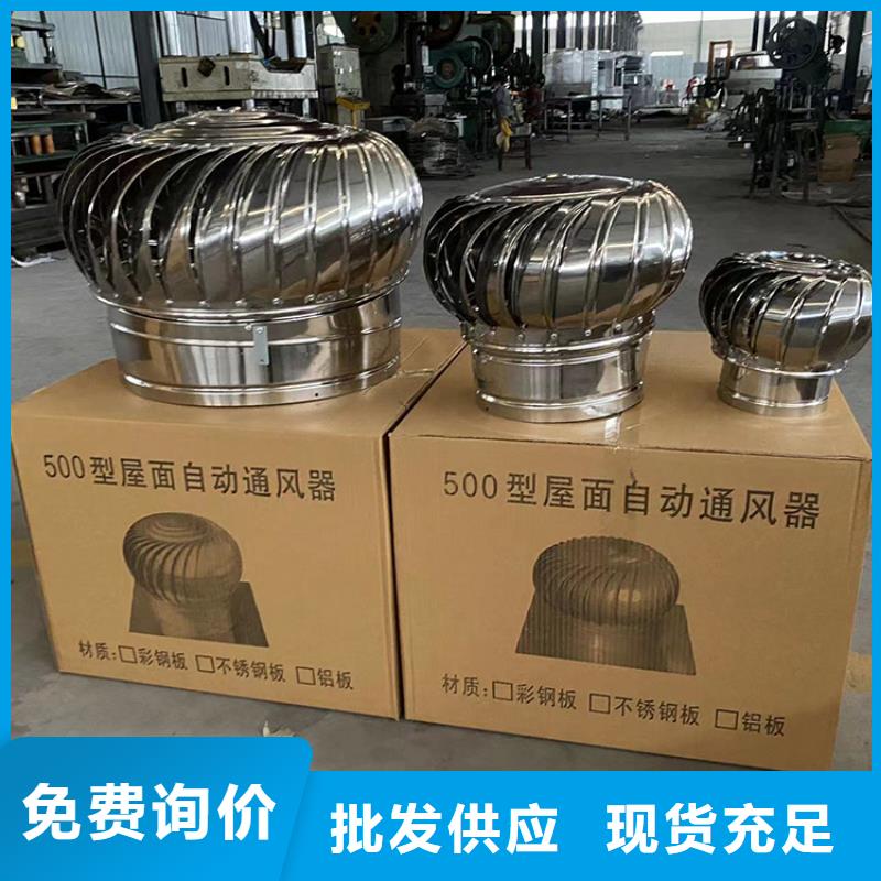厂房无动力通风器厂家价格定制销售售后为一体