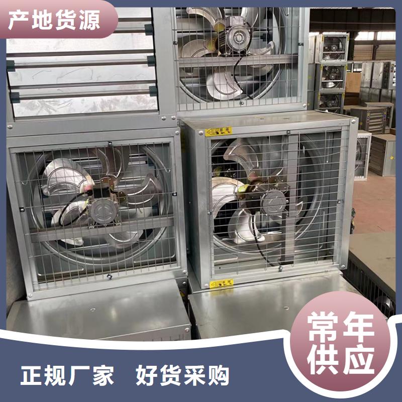 信阳工业畜牧业冷风机排风扇信赖欢迎来厂考察
