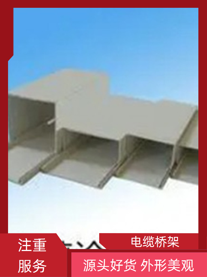 大跨距桥架现货批发