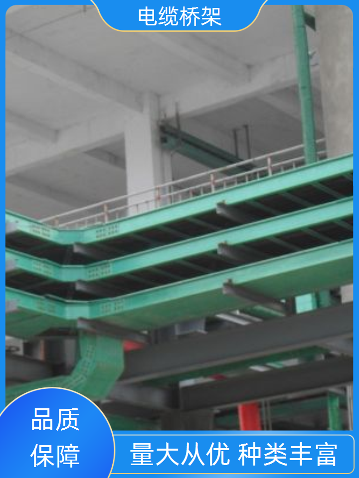 桥架视频-桥架(镀锌电缆桥架)覆盖地域四川省广安市邻水|华蓥|乐山|成都|绵阳|凉山|眉山|遂宁|阿坝