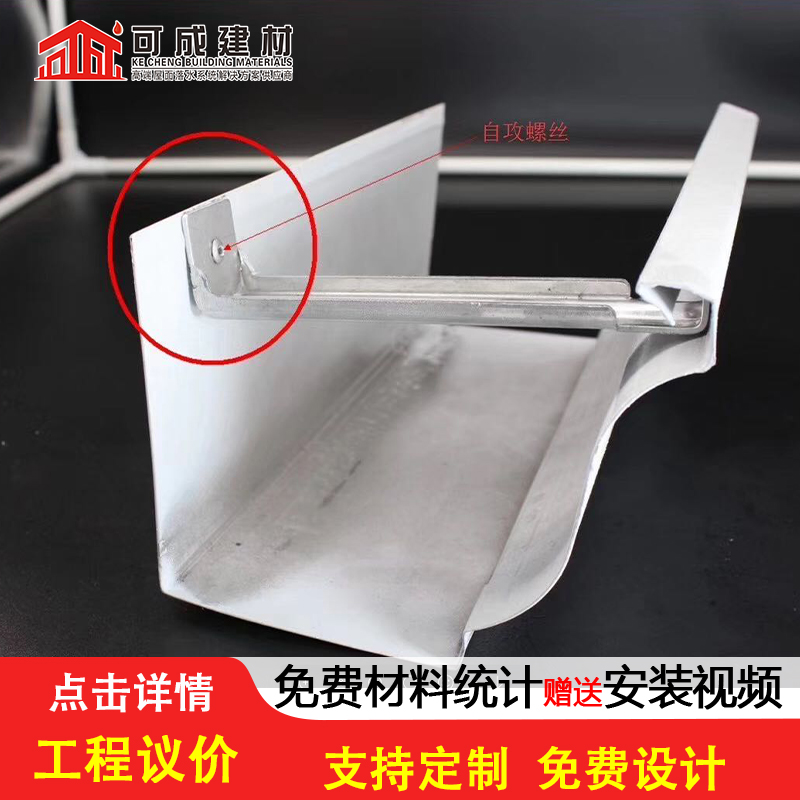 天沟【铝合金天沟】技术先进