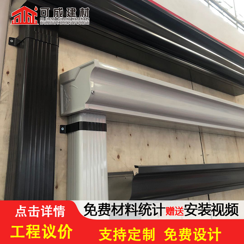 天沟6英寸天沟批发价格