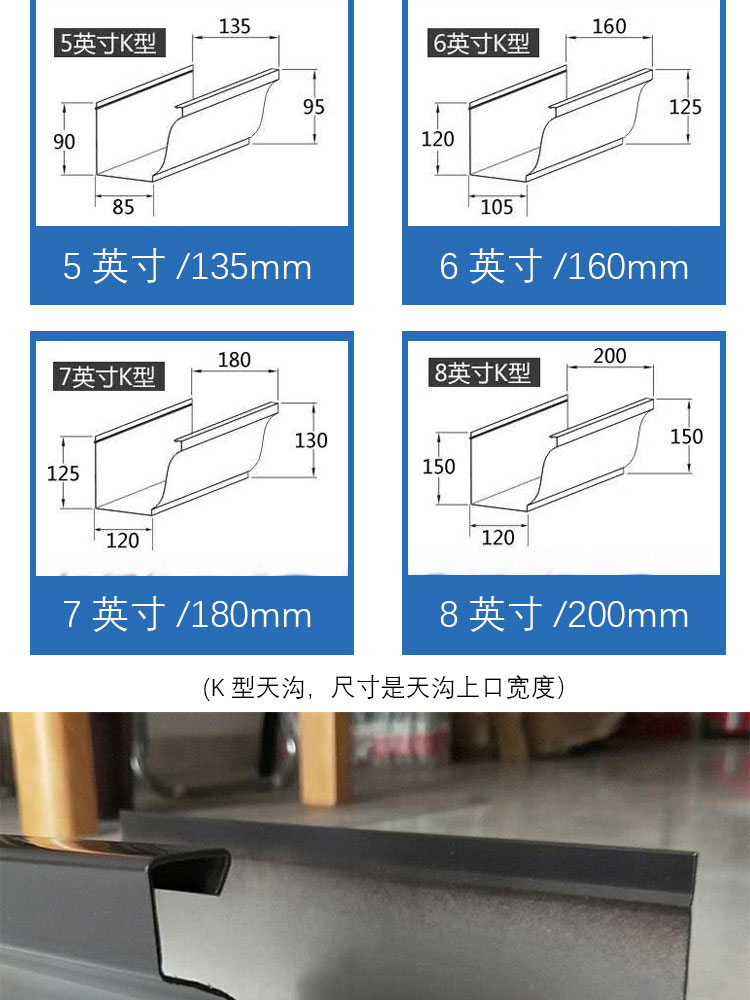 天沟金属古建檐口买的放心