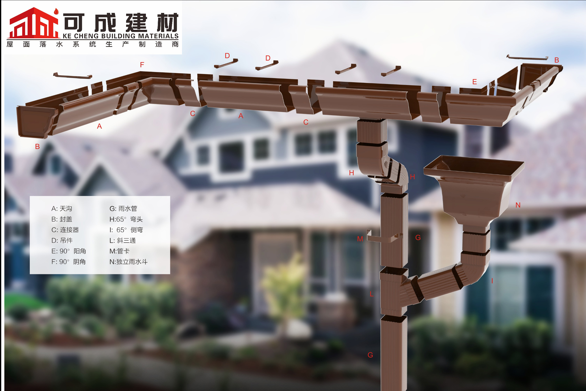 金属K型落水系统本地厂家