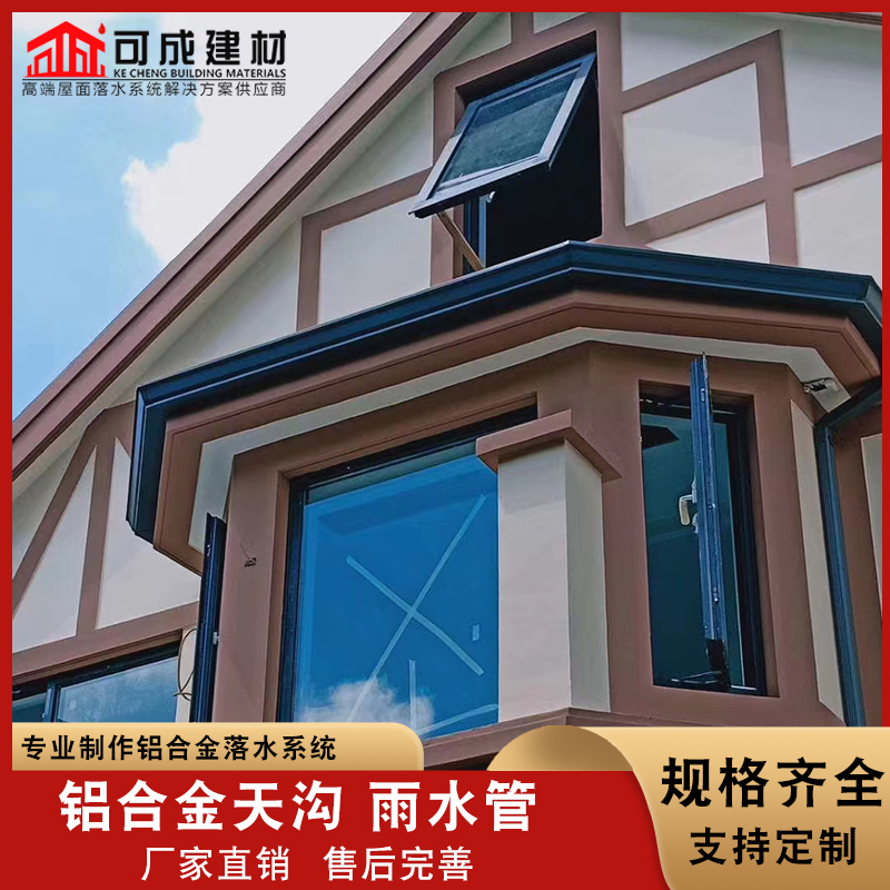 重信誉彩铝成品檐槽厂家直销