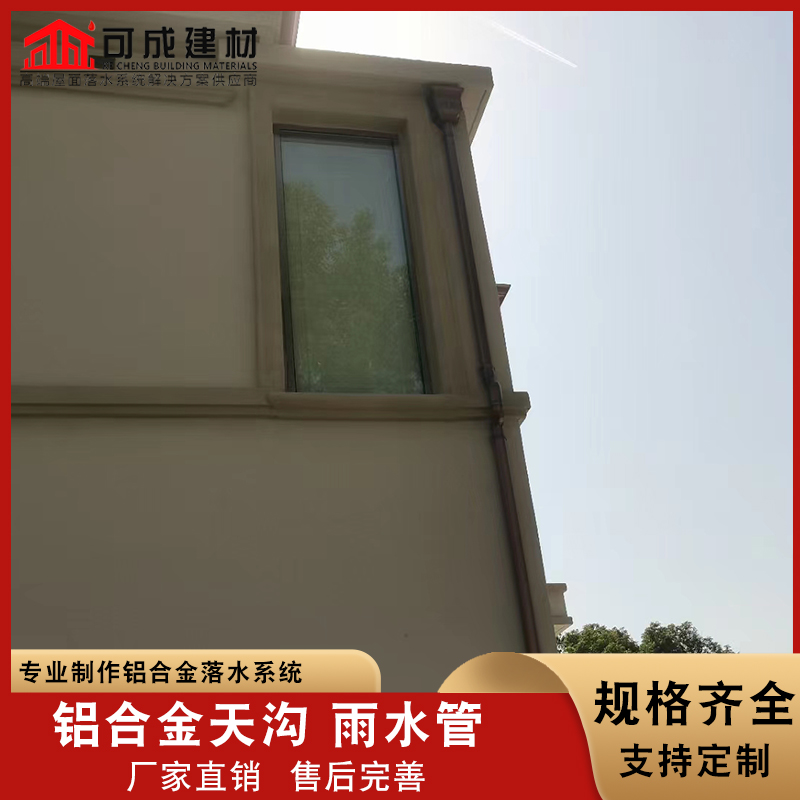 天沟雨水管彩铝雨水槽多家合作案例