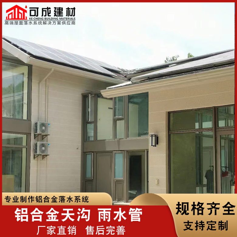 别墅铝合金落水管厂家-货到付款