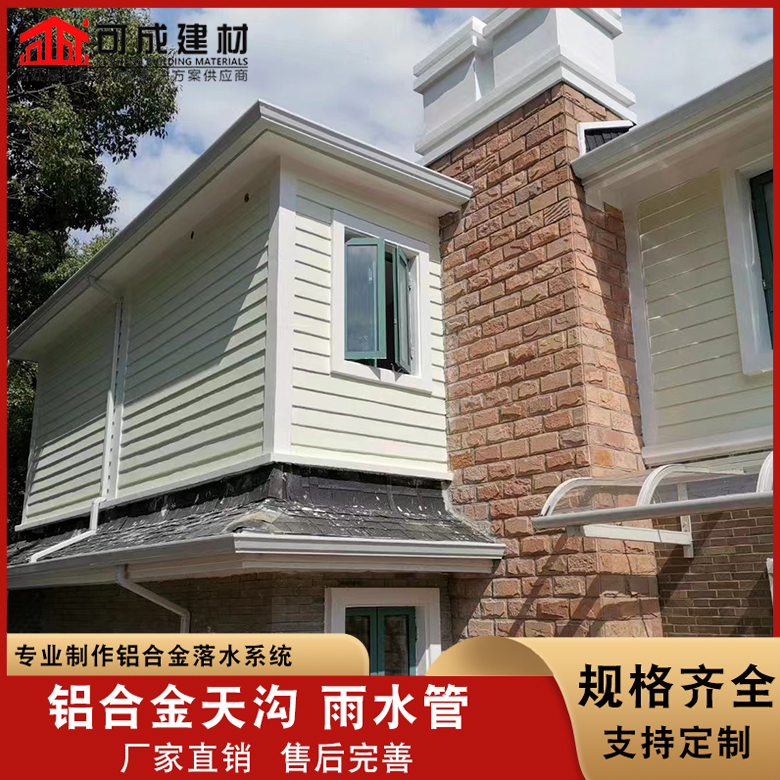 |皋兰|永登|金昌|天水|白银|定西|嘉峪关可成【彩铝天沟】成品天沟重信誉厂家