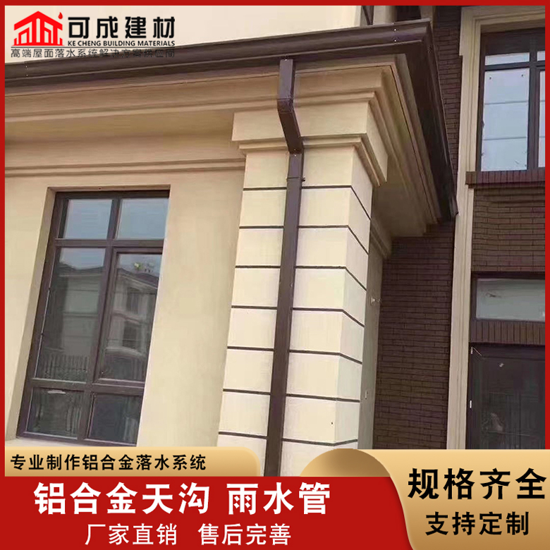 彩铝落水管正规厂家