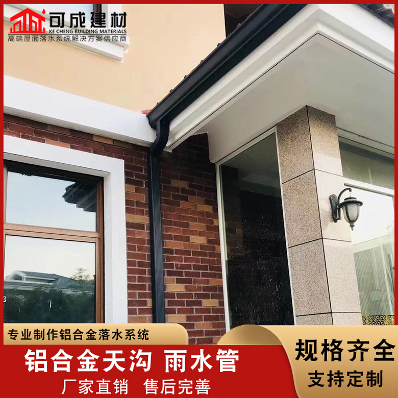 金属檐沟-自主研发