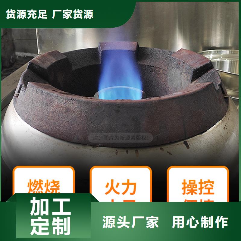 ​新能源燃料生物植物油燃料多年经验值得信赖老客户钟爱