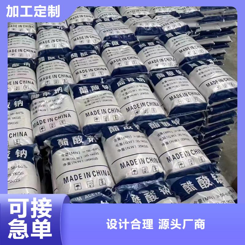 乙酸钠好货直销<当地>品牌