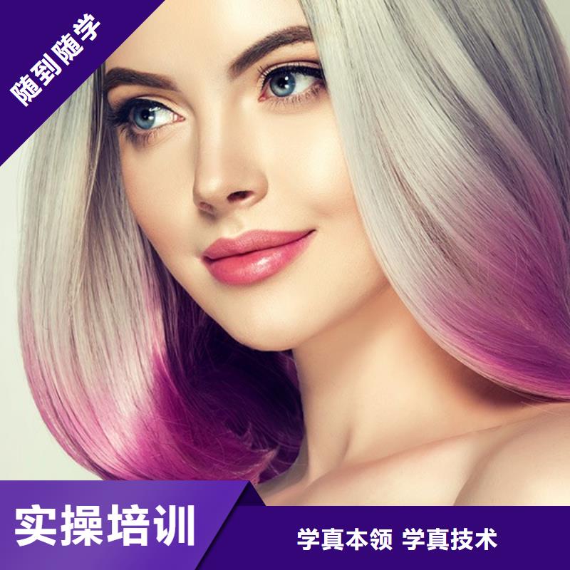 美发美发学校实操教学全程实操