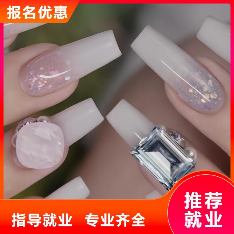 美甲彩妆培训报名优惠校企共建
